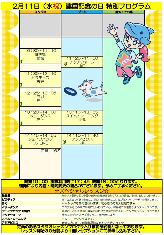 スタッフボイス