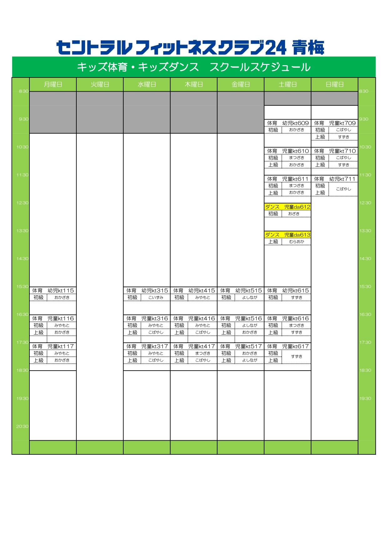 スタッフボイス画像