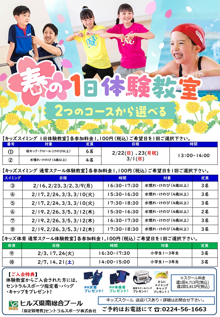 クラブからのご案内