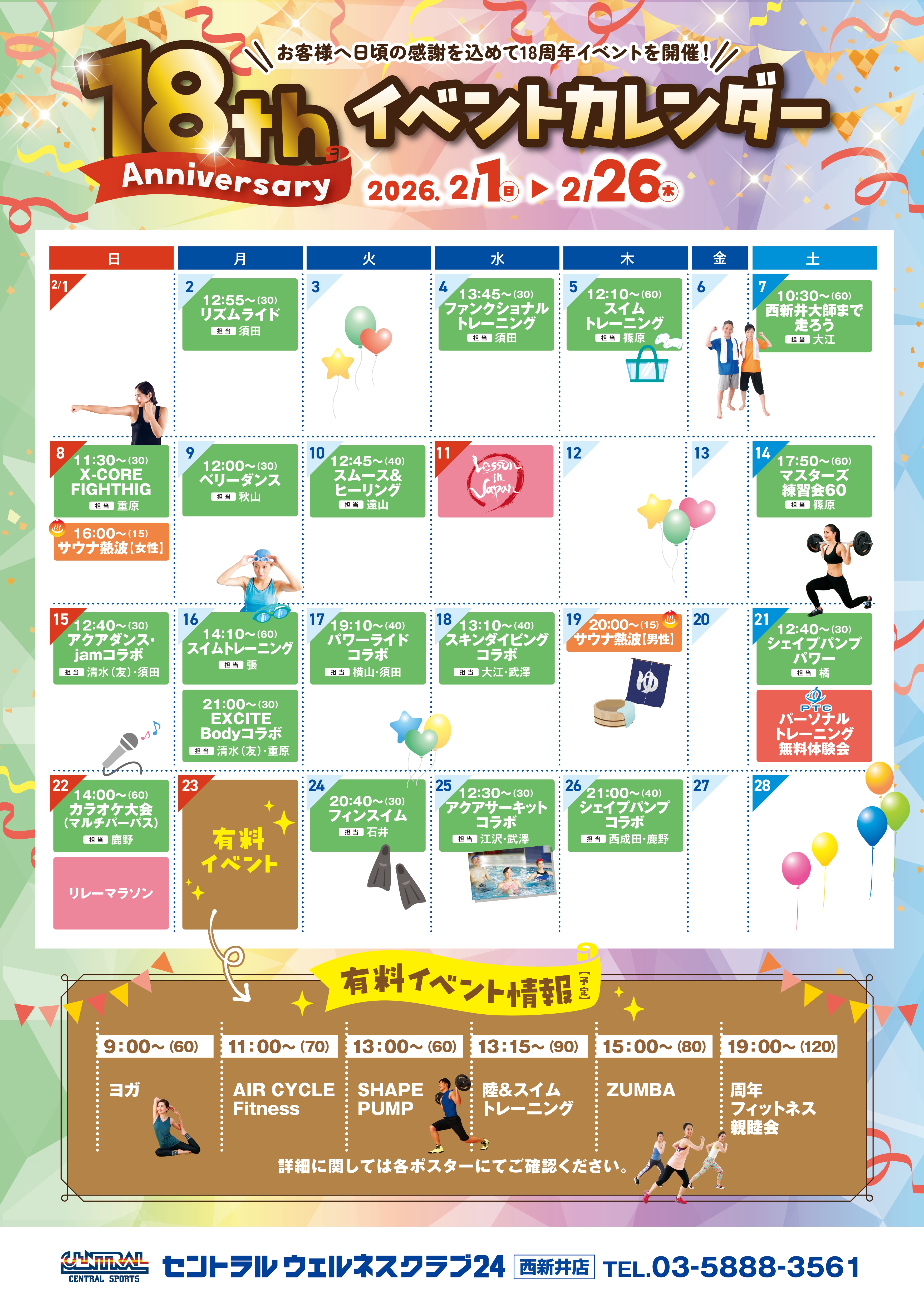 スタッフボイス