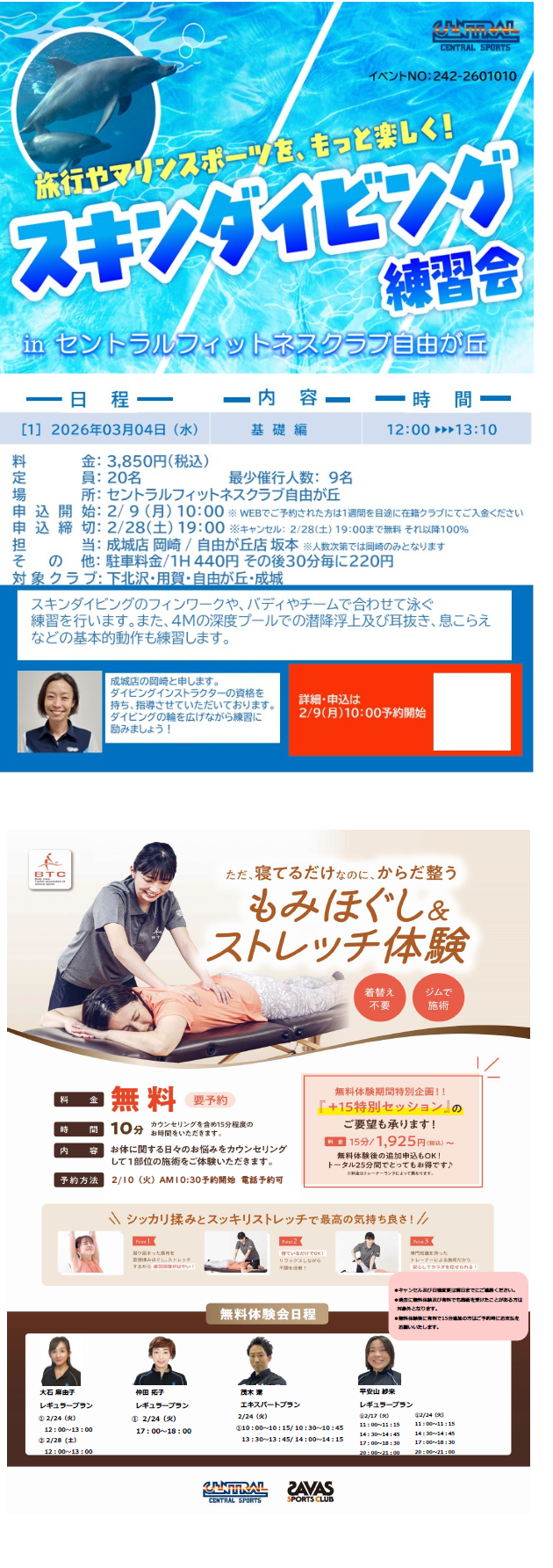 スタッフボイス