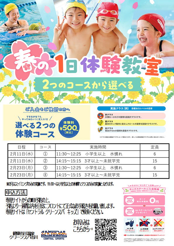 クラブからのご案内