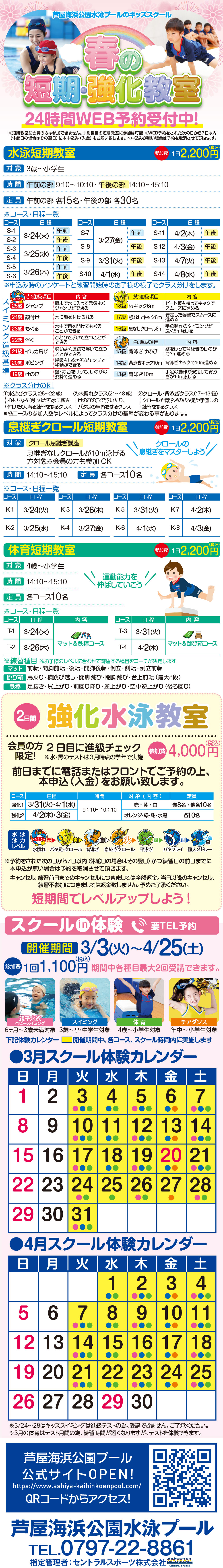 クラブからのご案内