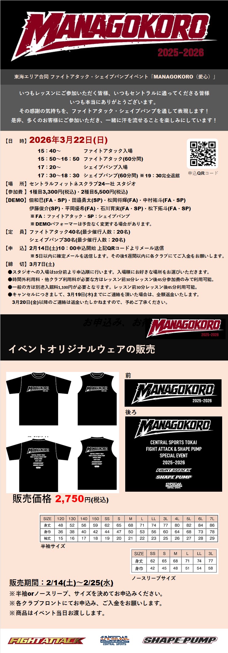 スタッフボイス