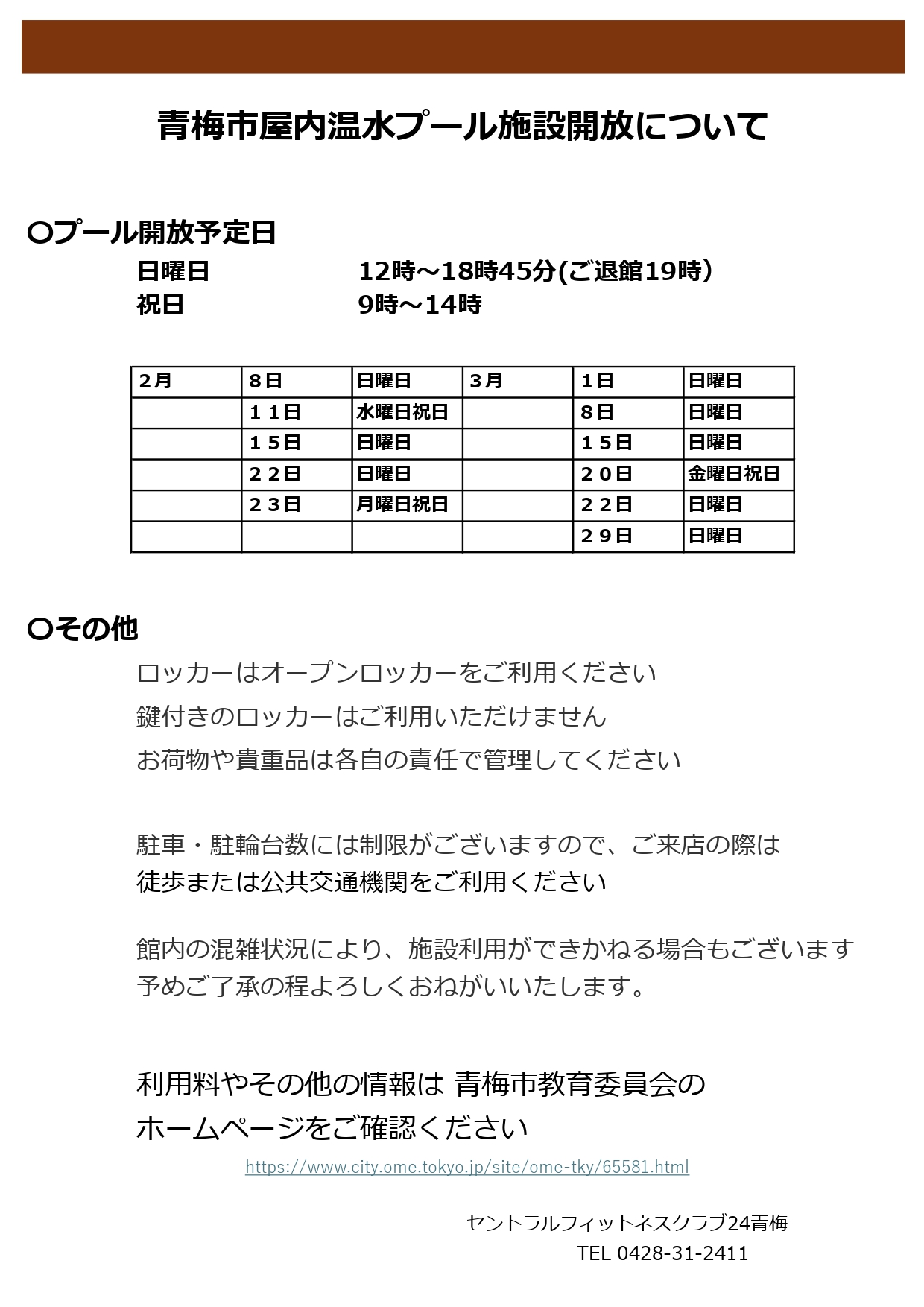 スタッフボイス