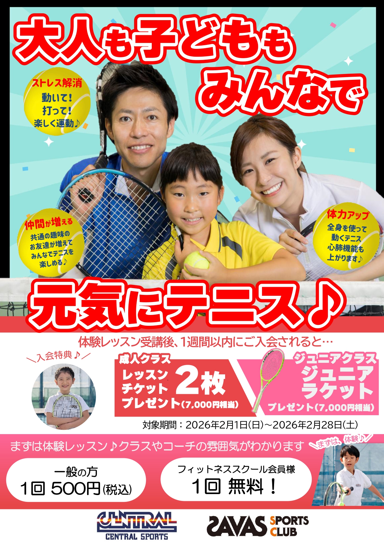 クラブからのご案内