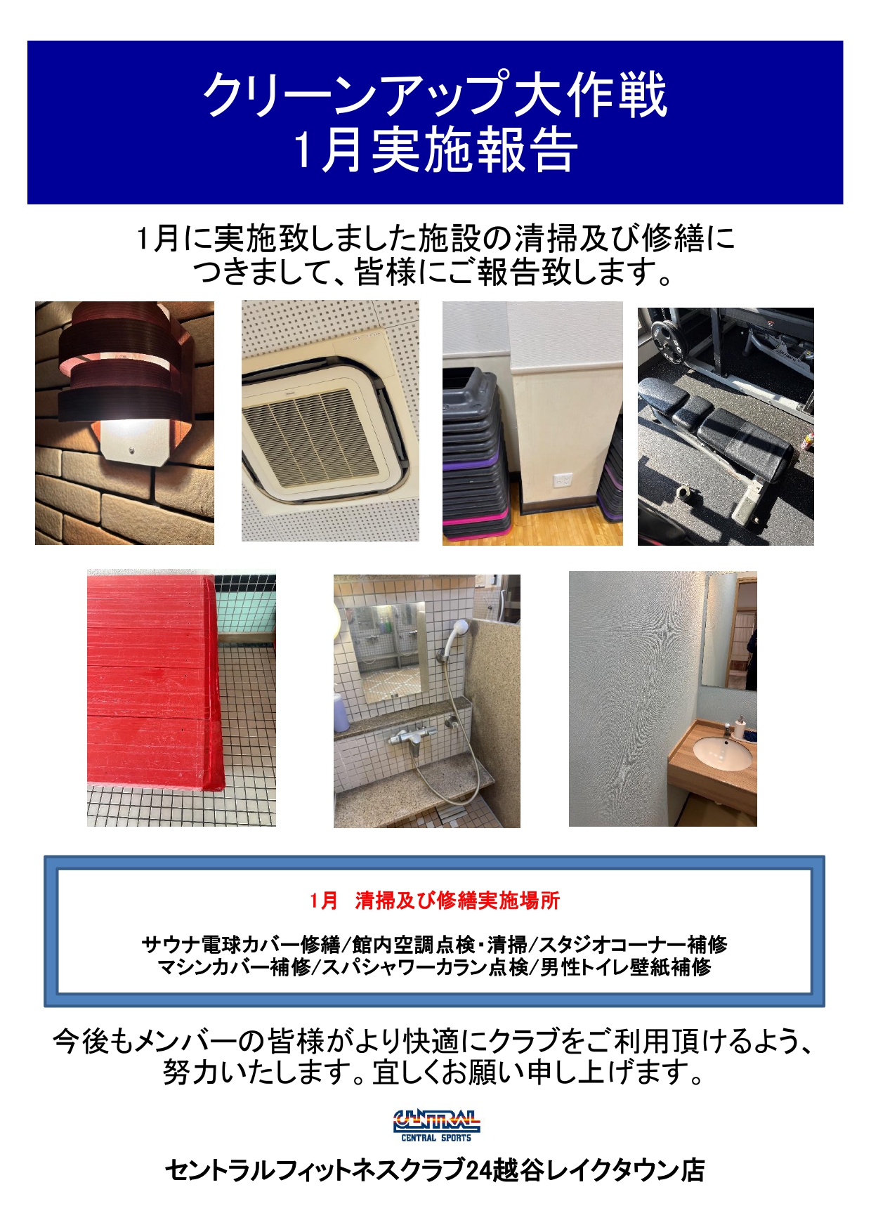 スタッフボイス