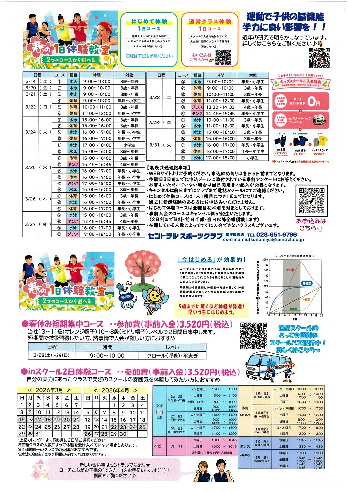 クラブからのご案内
