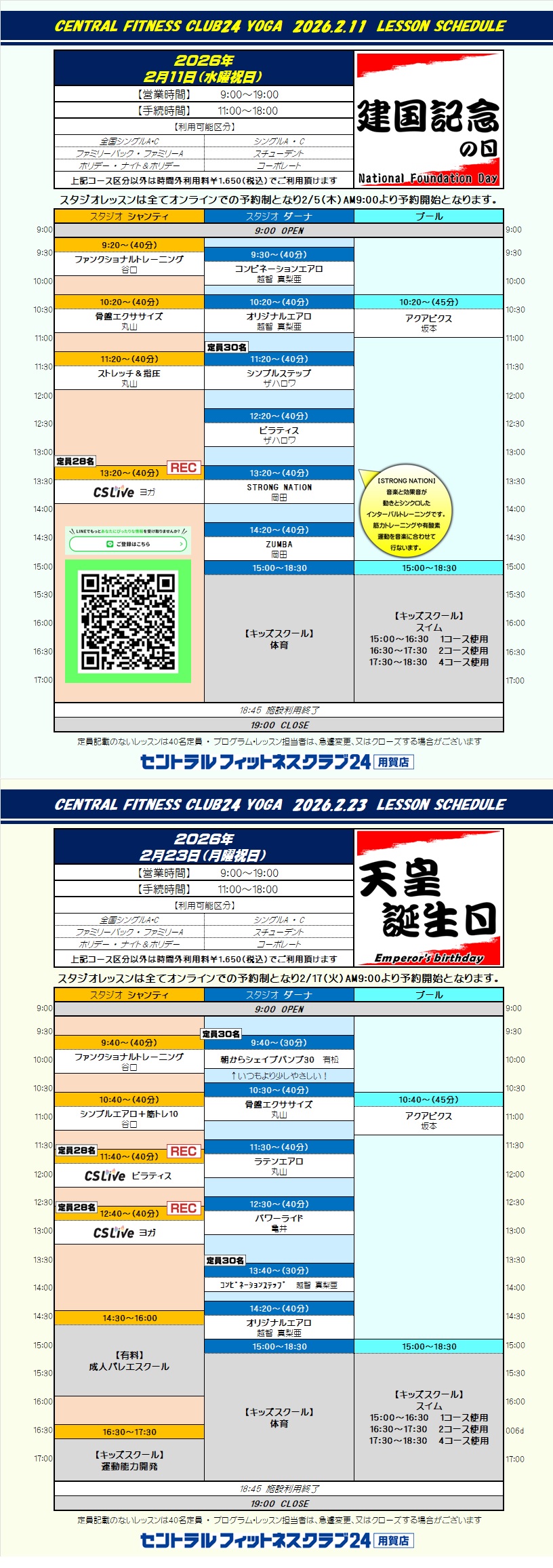 スタッフボイス