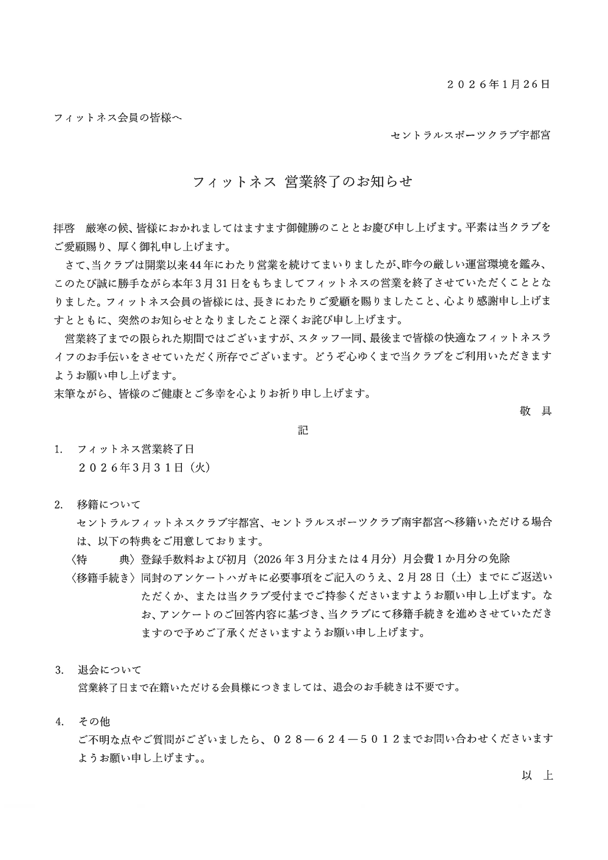 スタッフボイス