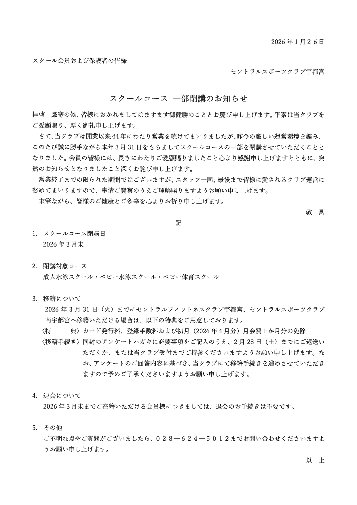 スタッフボイス画像