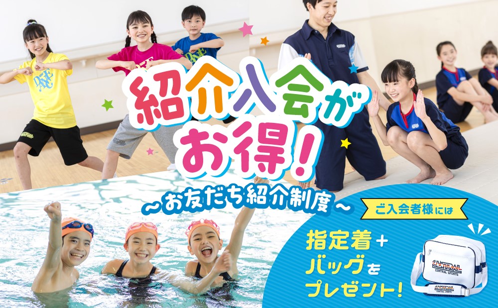 クラブからのご案内