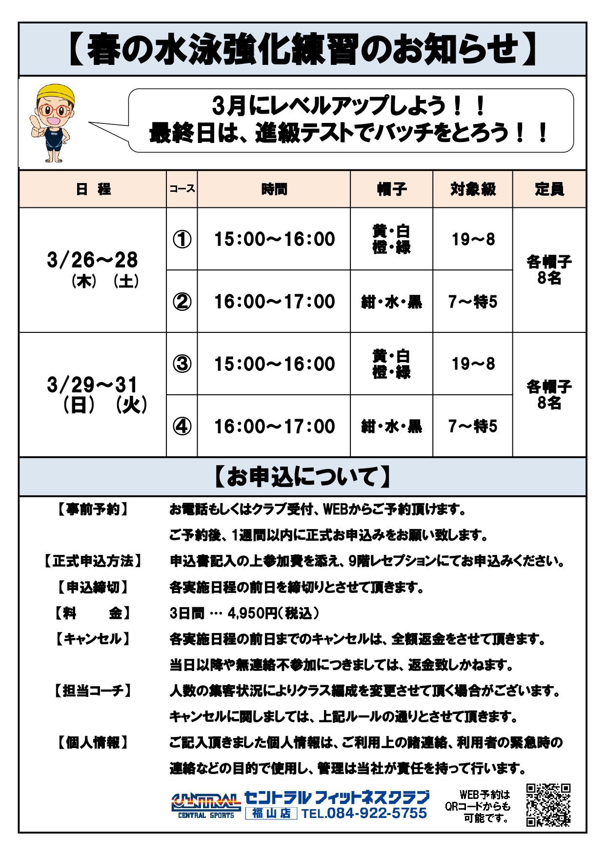スタッフボイス画像