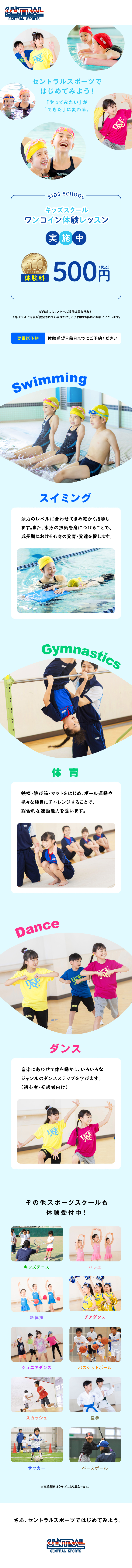 クラブからのご案内