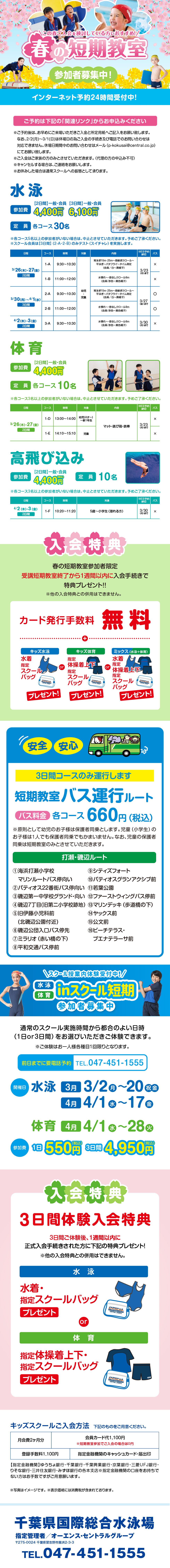 クラブからのご案内