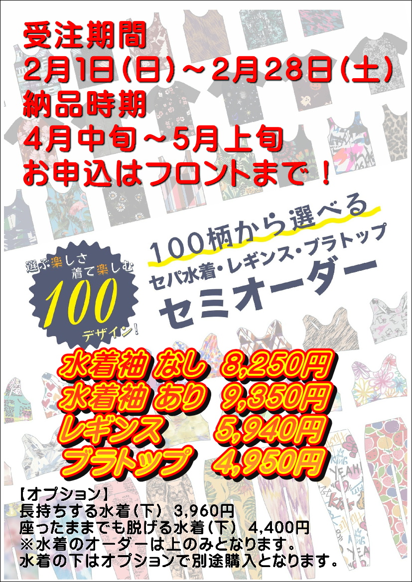 スタッフボイス