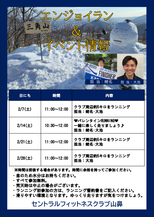 スタッフボイス