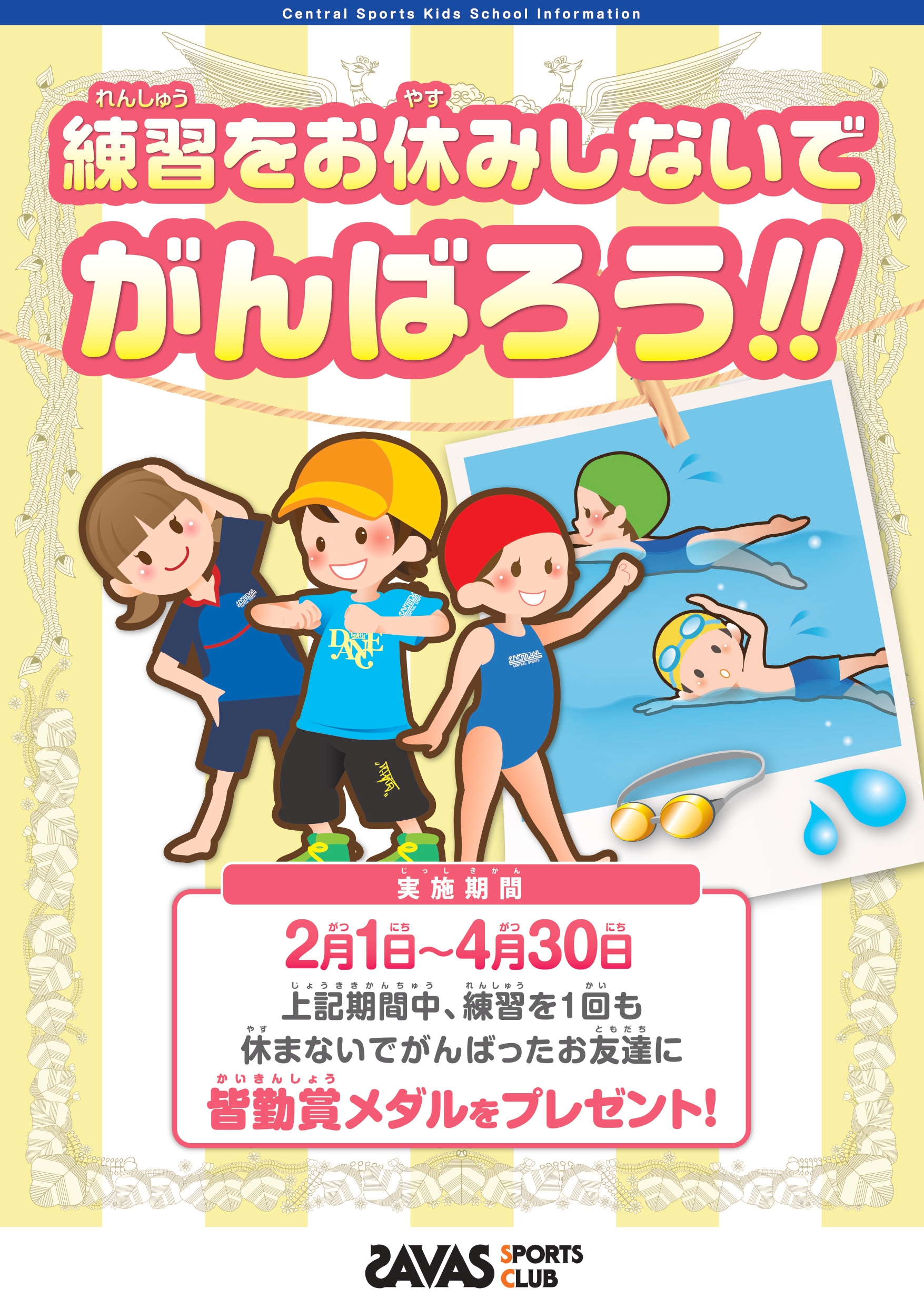 スタッフボイス