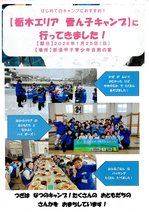 スタッフボイス