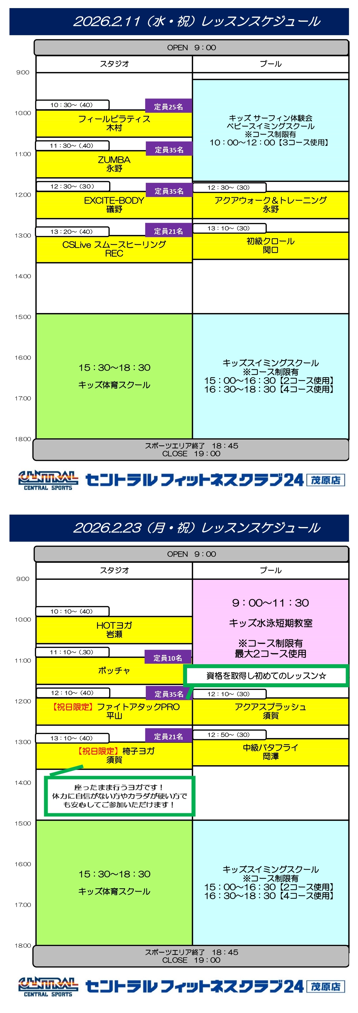 スタッフボイス