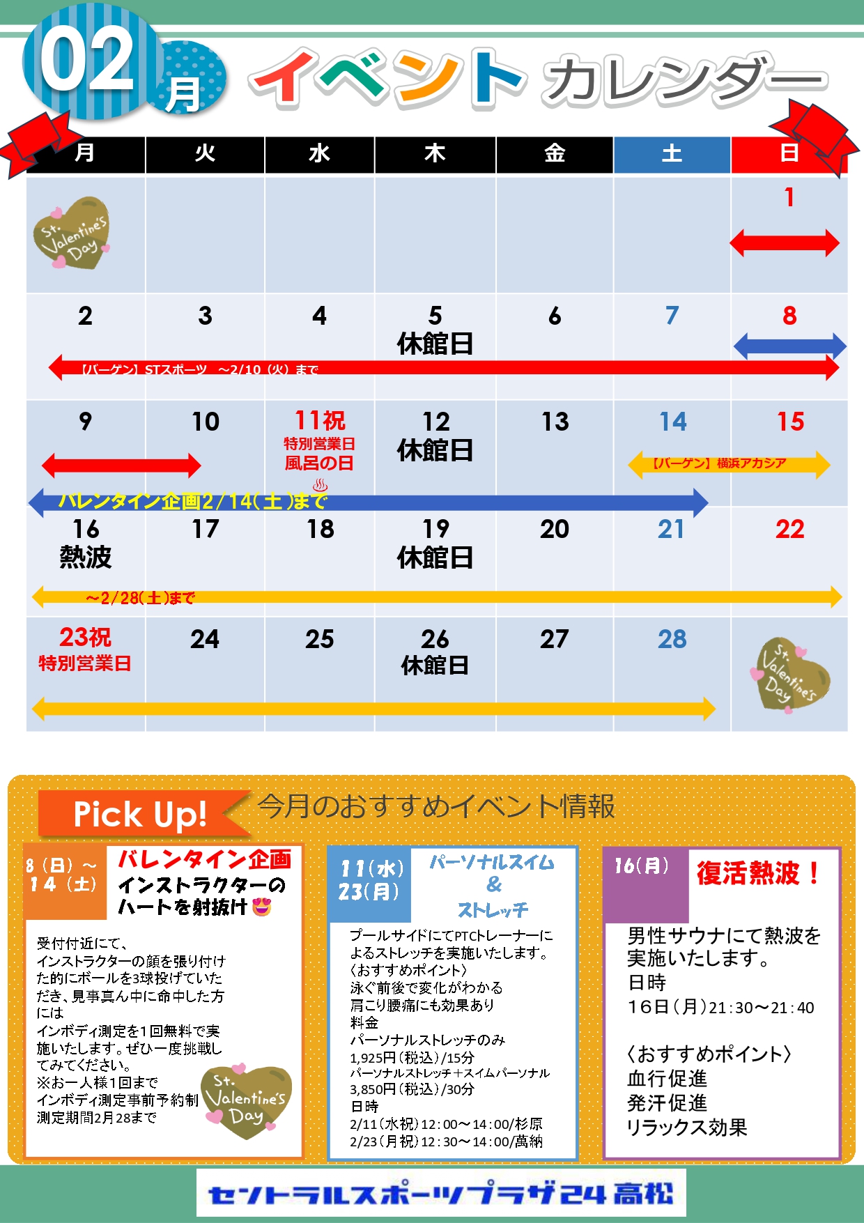 スタッフボイス