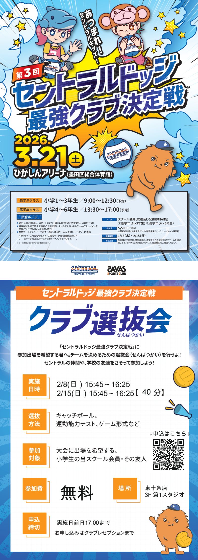 スタッフボイス画像