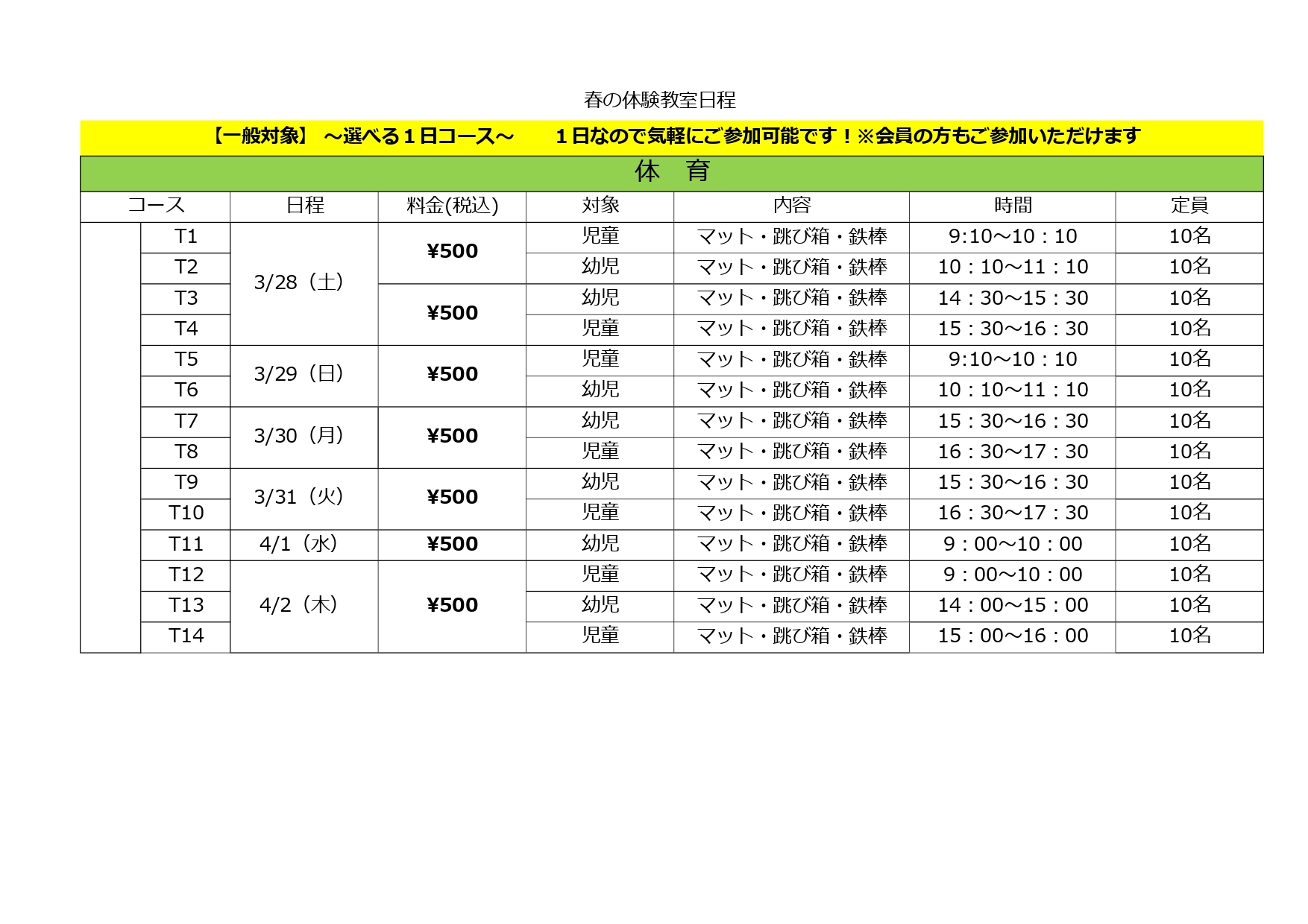スタッフボイス画像