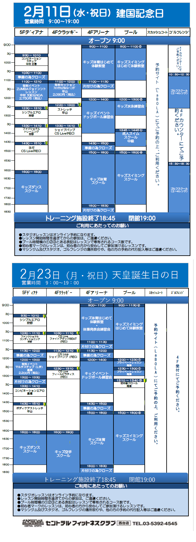 スタッフボイス