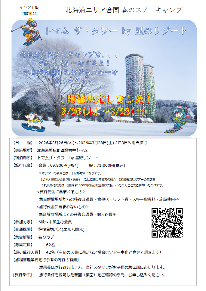 スタッフボイス画像