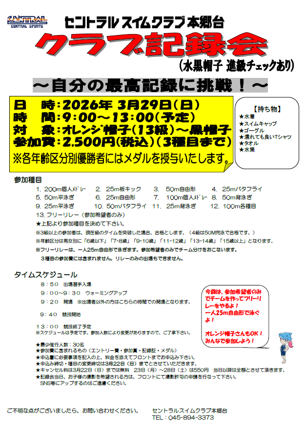 スタッフボイス画像