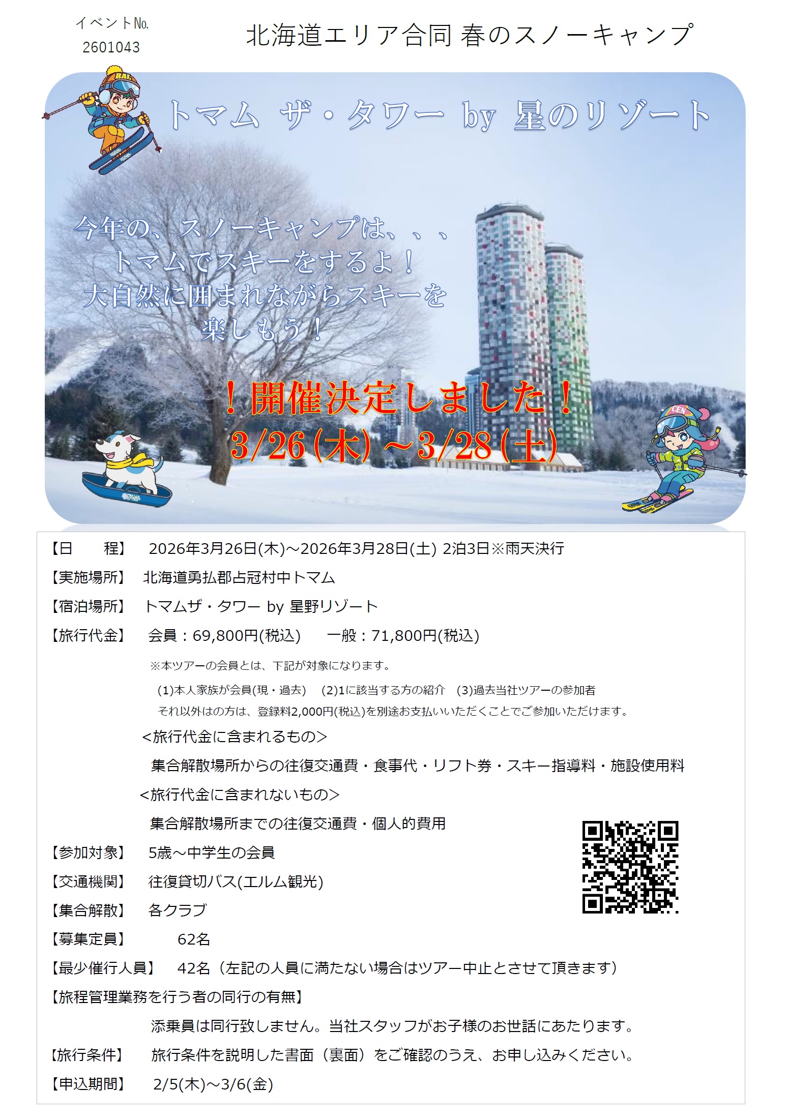 スタッフボイス画像