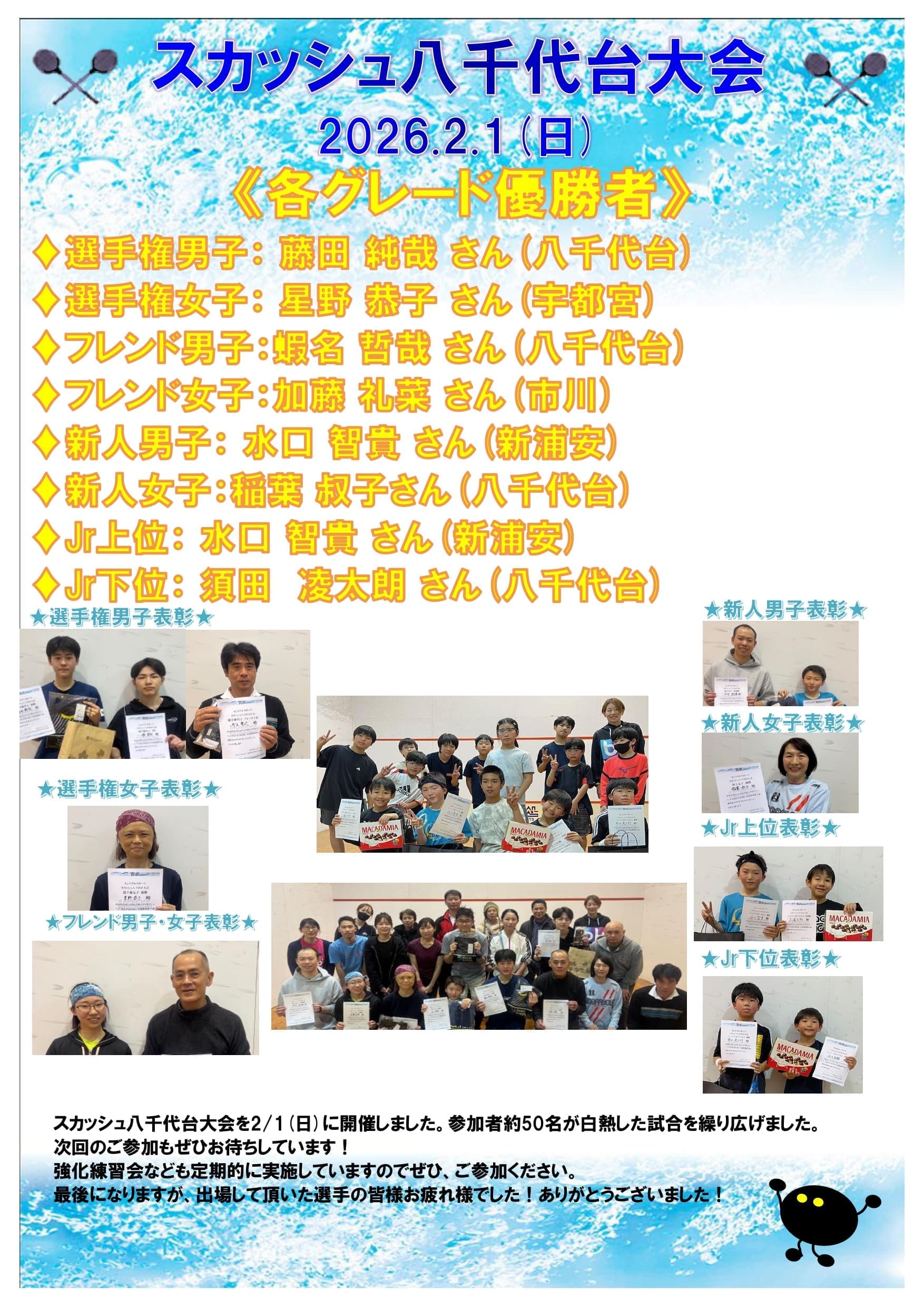 スタッフボイス