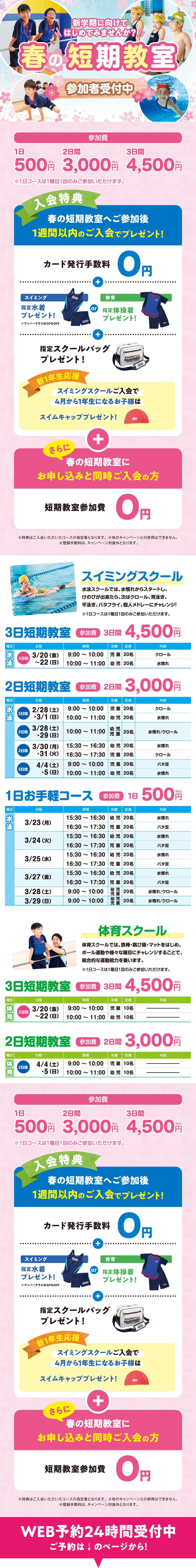 クラブからのご案内