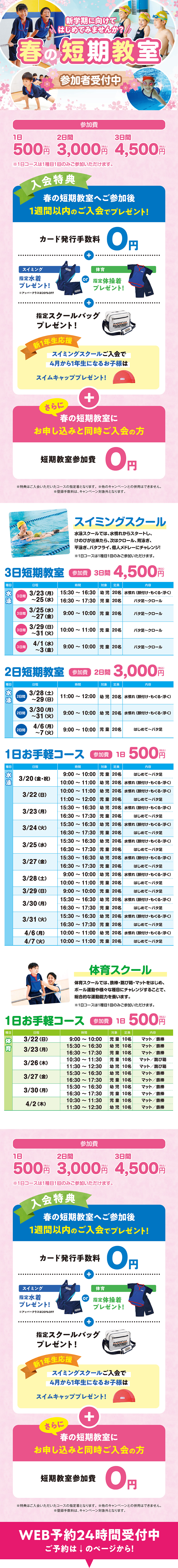 クラブからのご案内