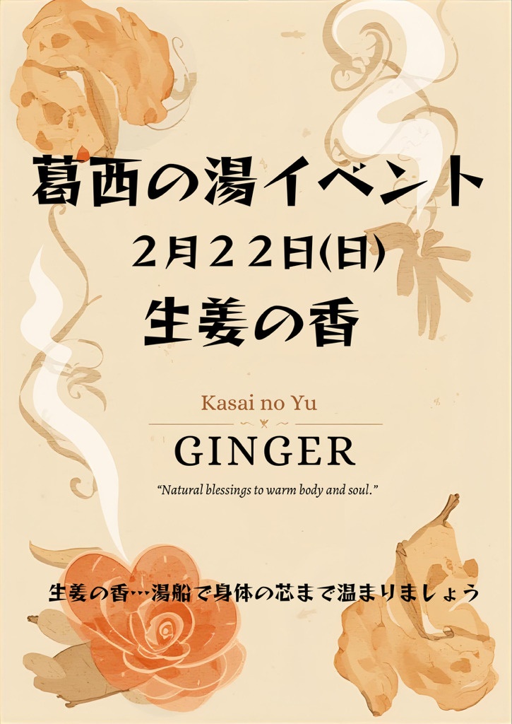 スタッフボイス