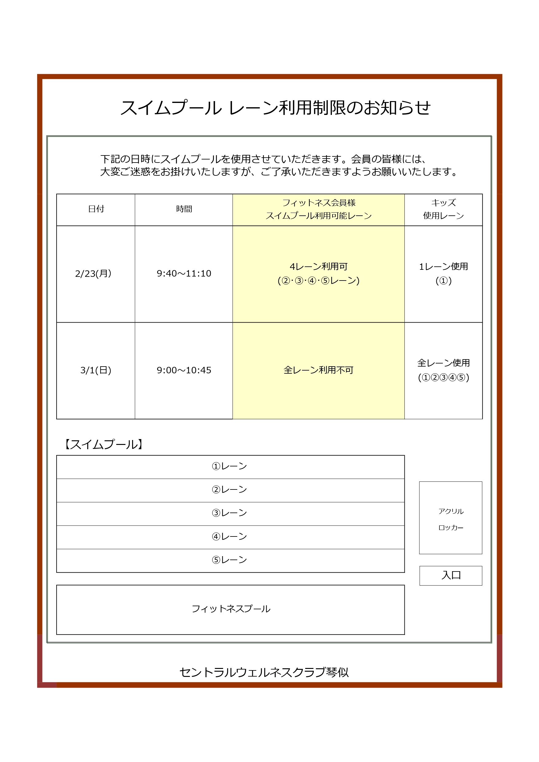 スタッフボイス