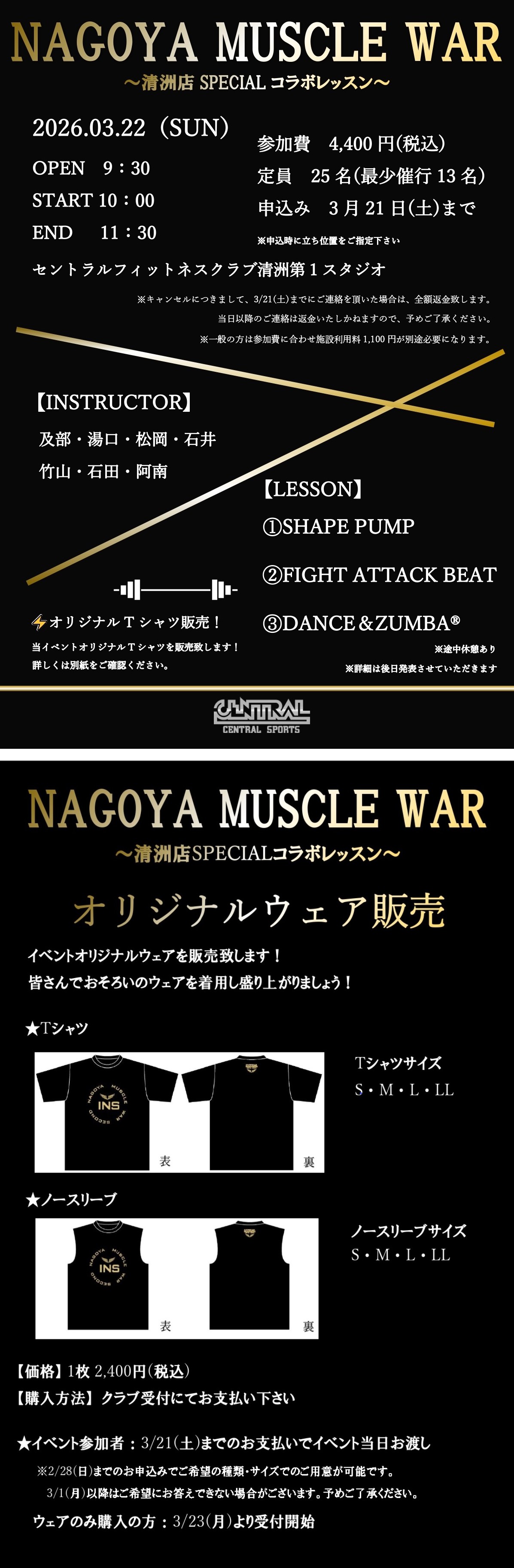 スタッフボイス