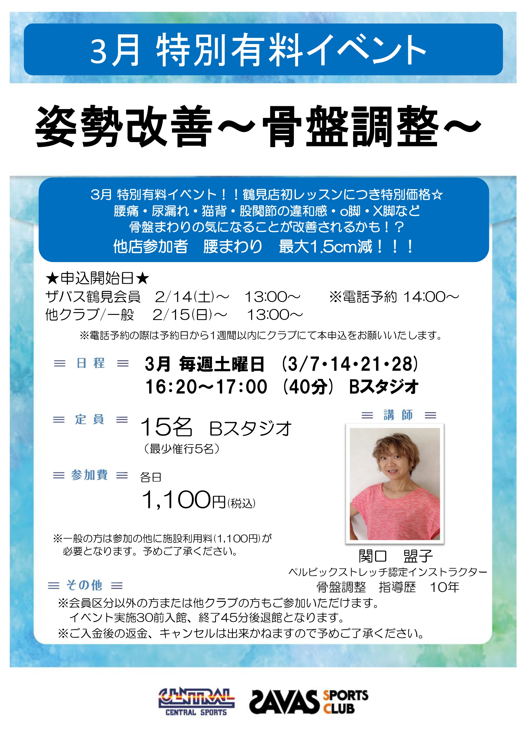 スタッフボイス