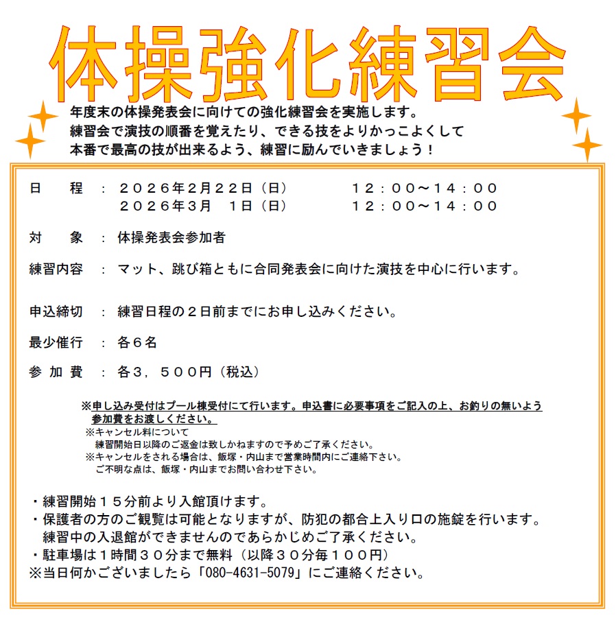 スタッフボイス