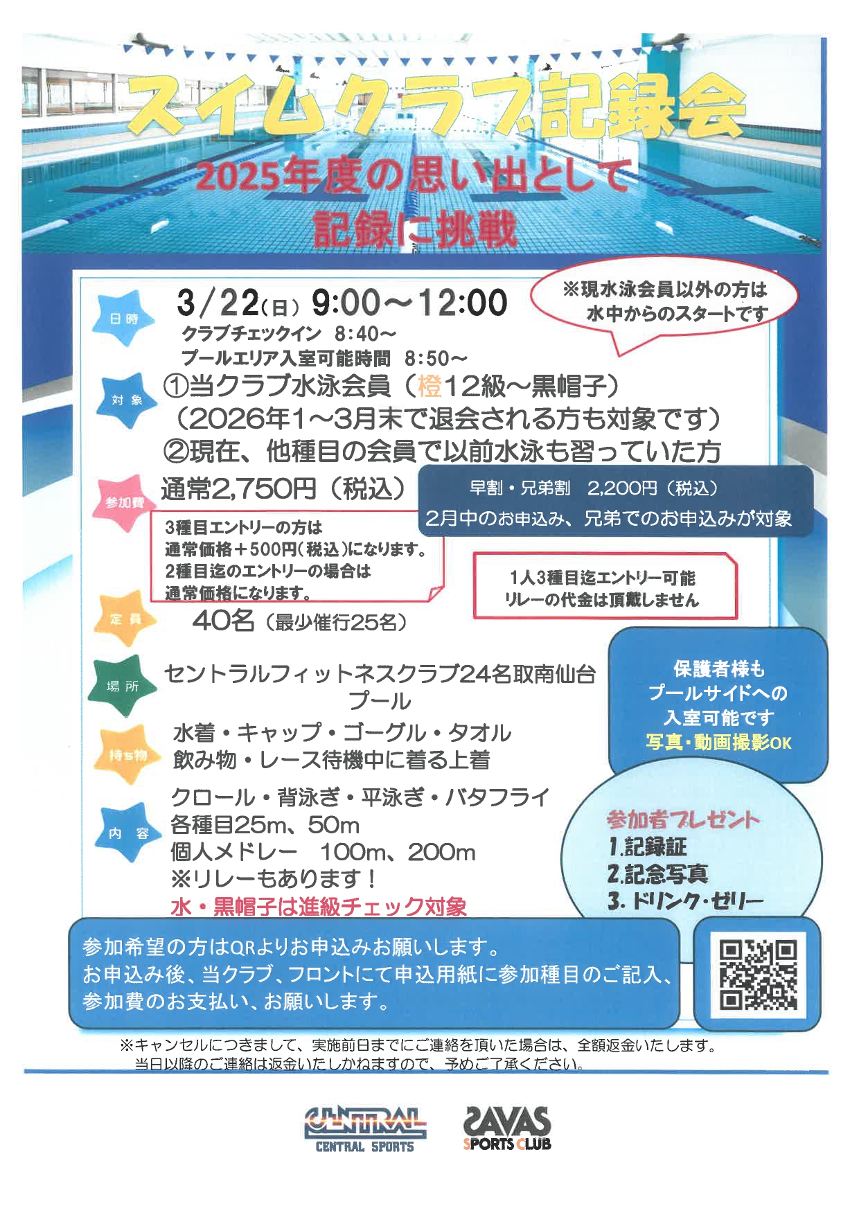 スタッフボイス画像