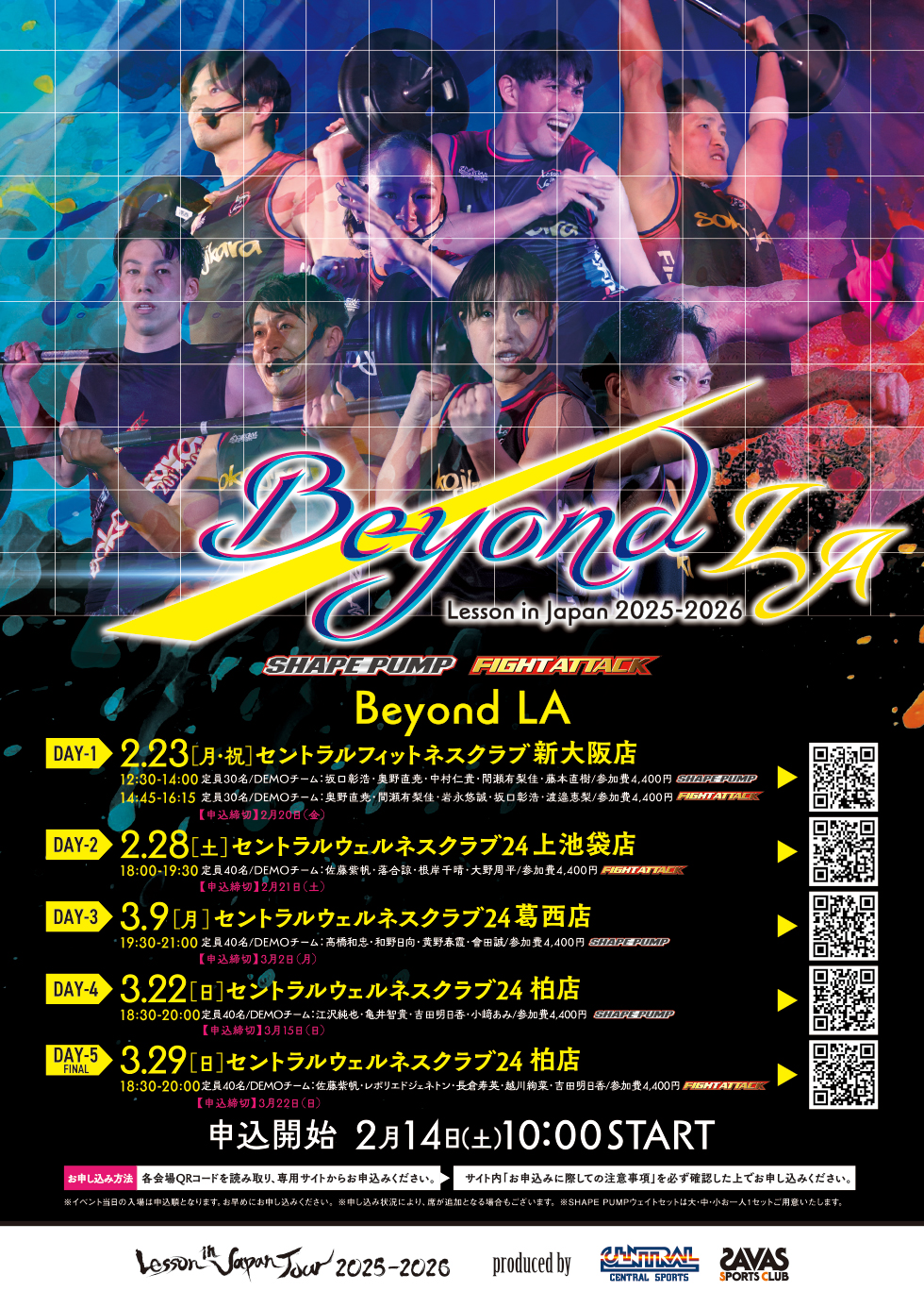 スタッフボイス