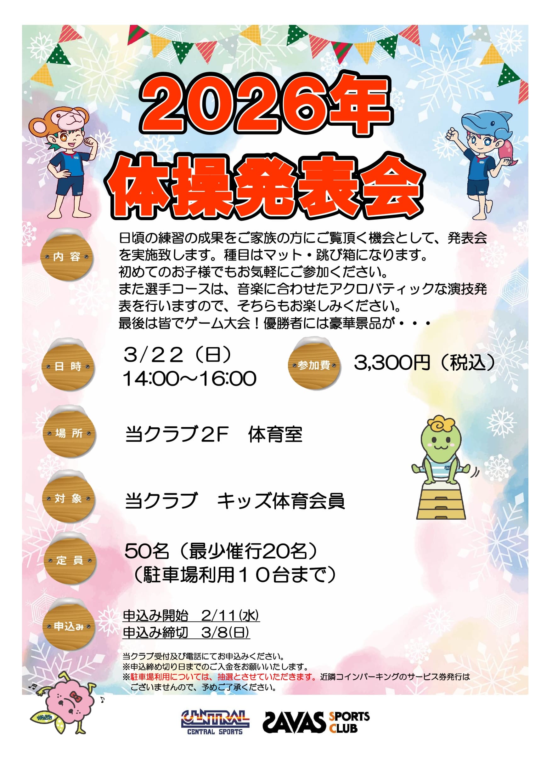 スタッフボイス画像