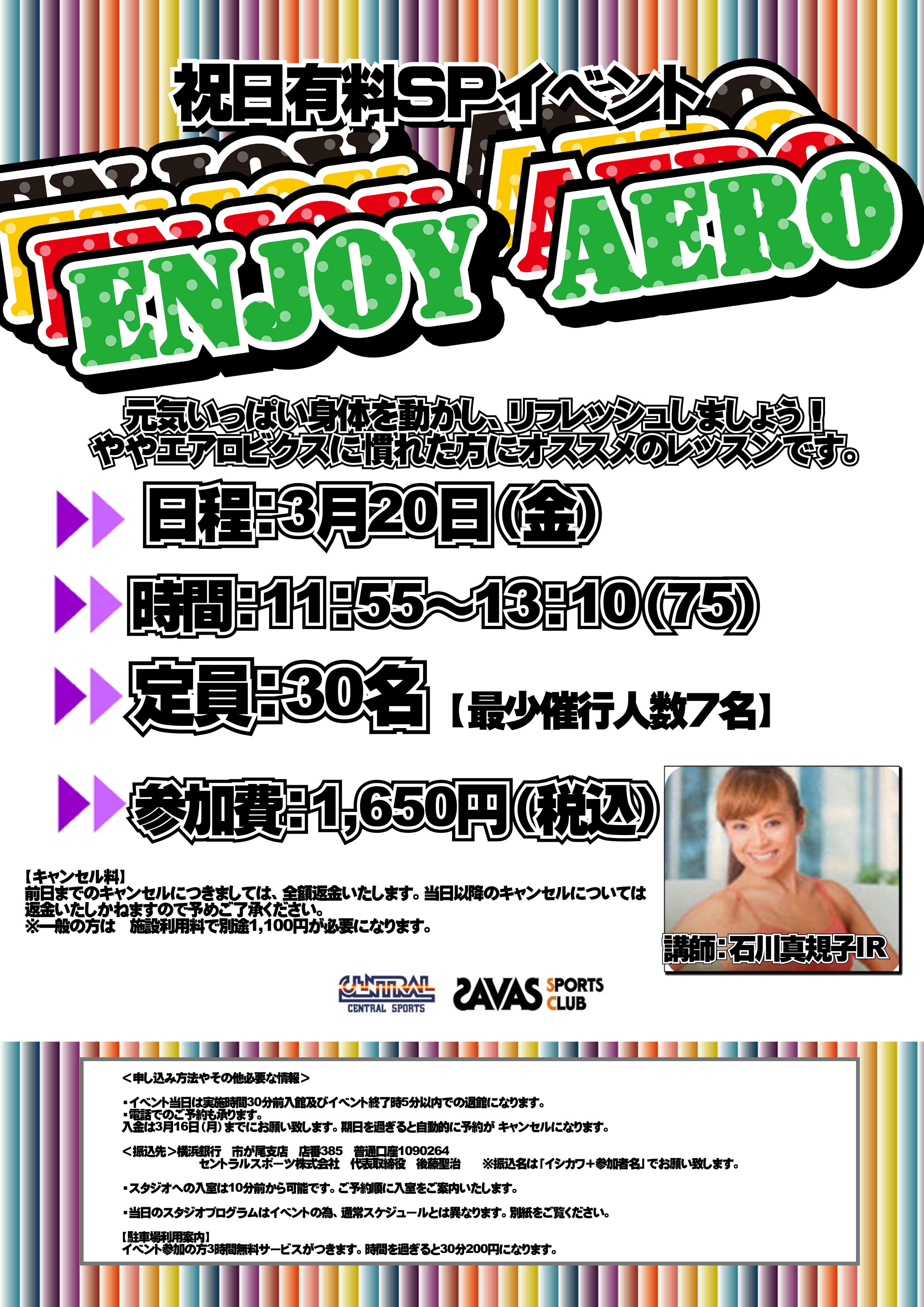 スタッフボイス