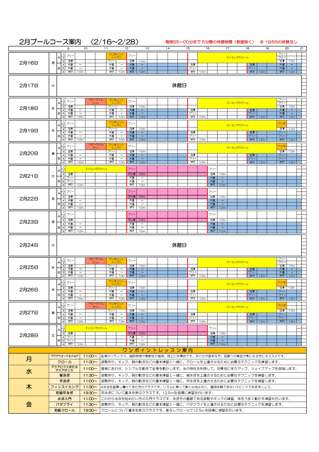 クラブからのご案内