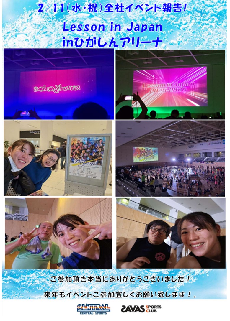 スタッフボイス