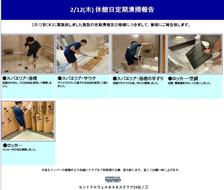 スタッフボイス