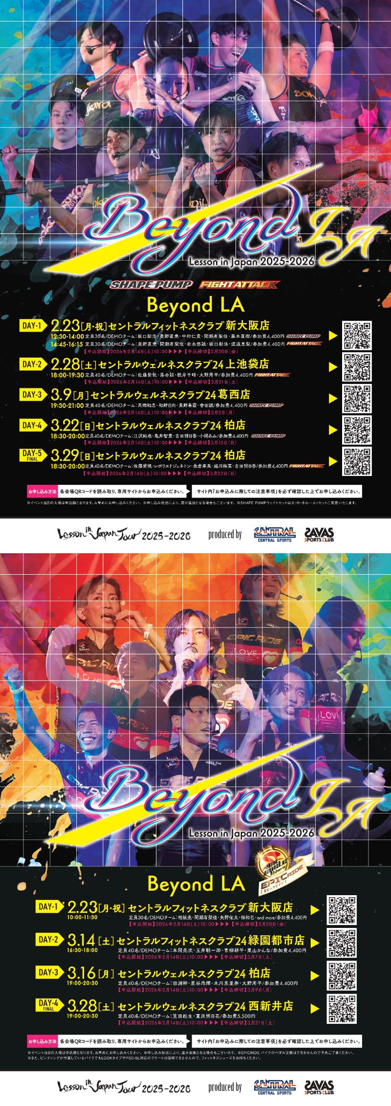 スタッフボイス