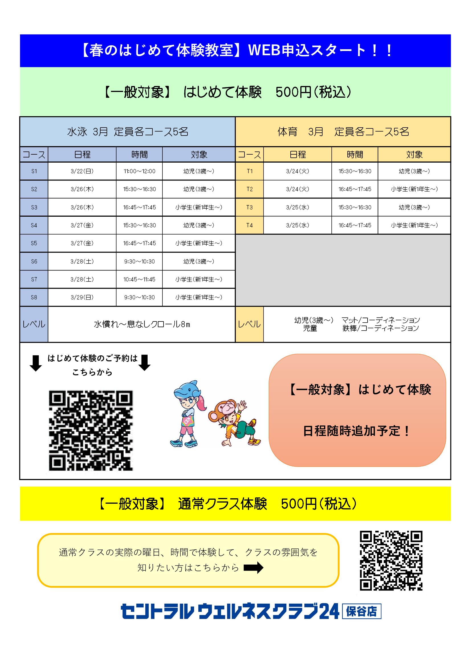 スタッフボイス画像
