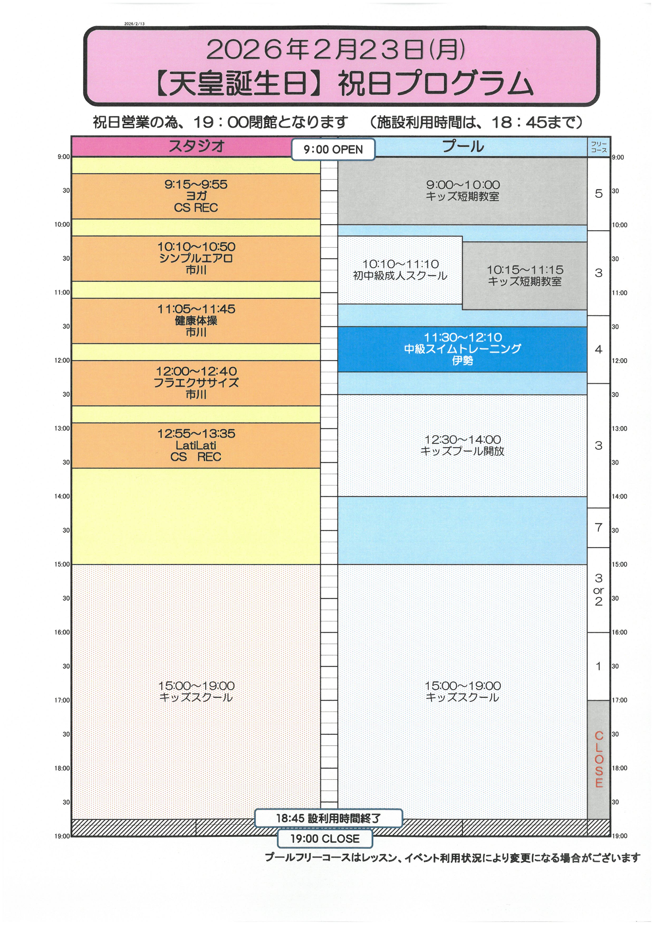 スタッフボイス
