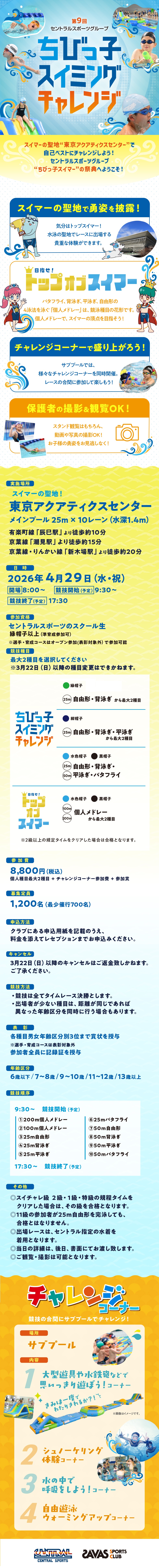 スタッフボイス